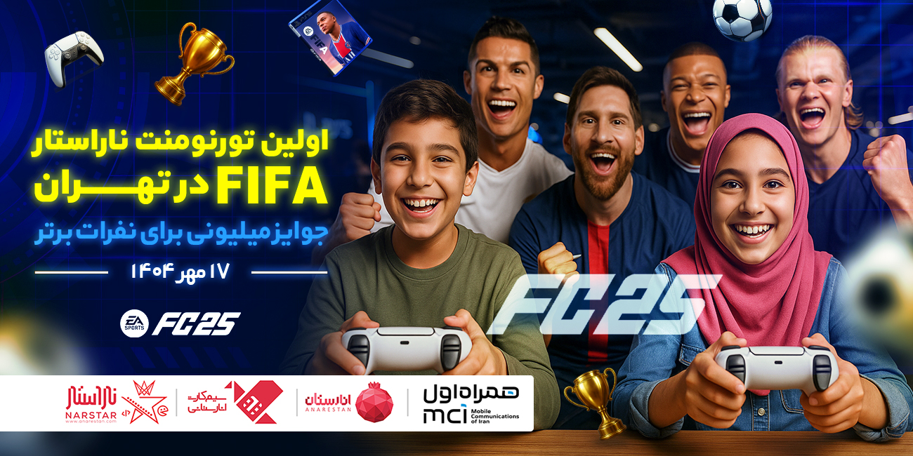 لیگ قهرمانی فیفا 25